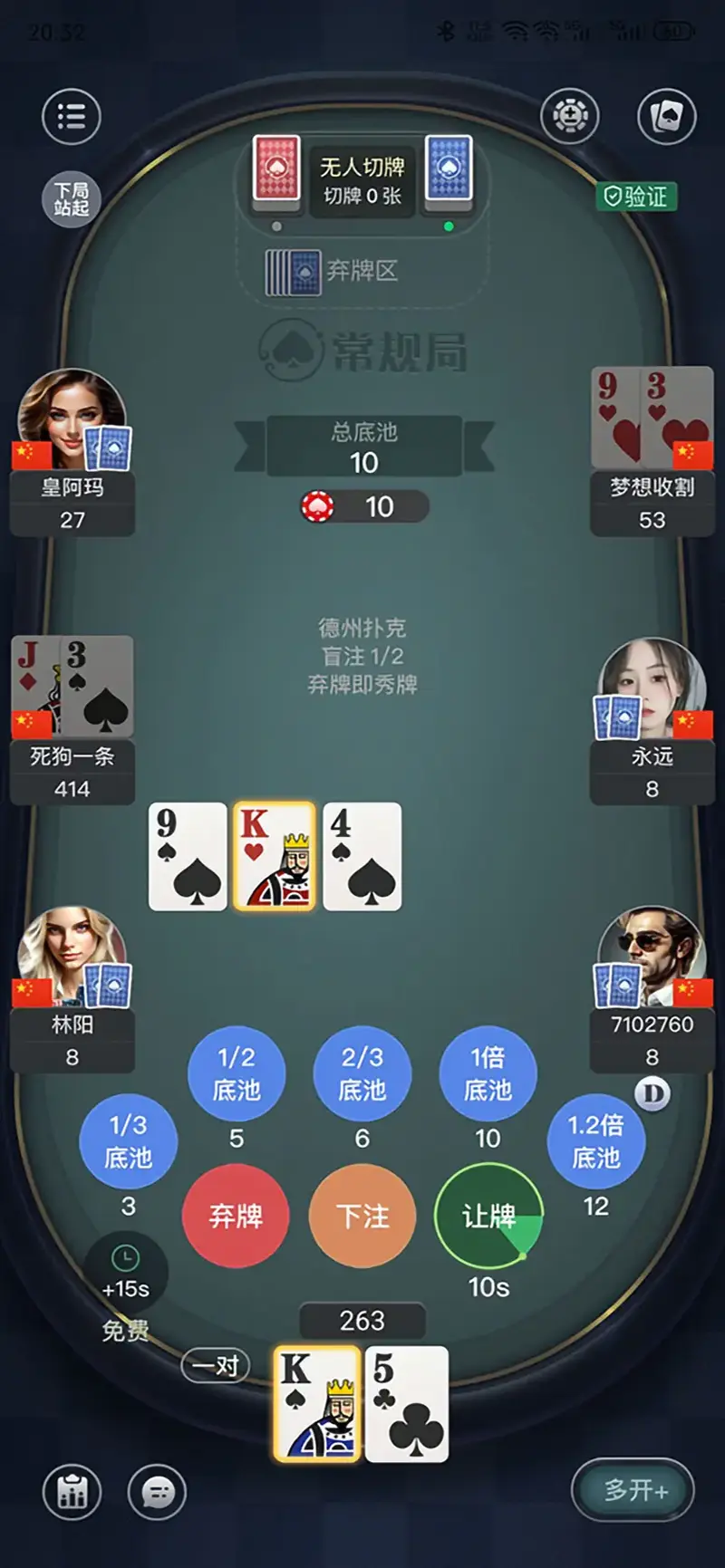 德州扑克游戏界面
