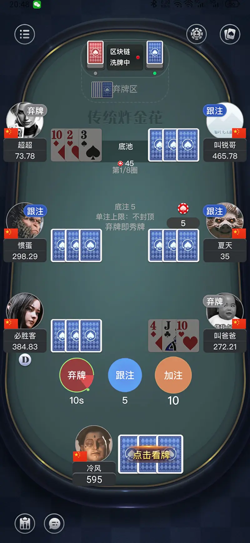 传统炸金花(图1)