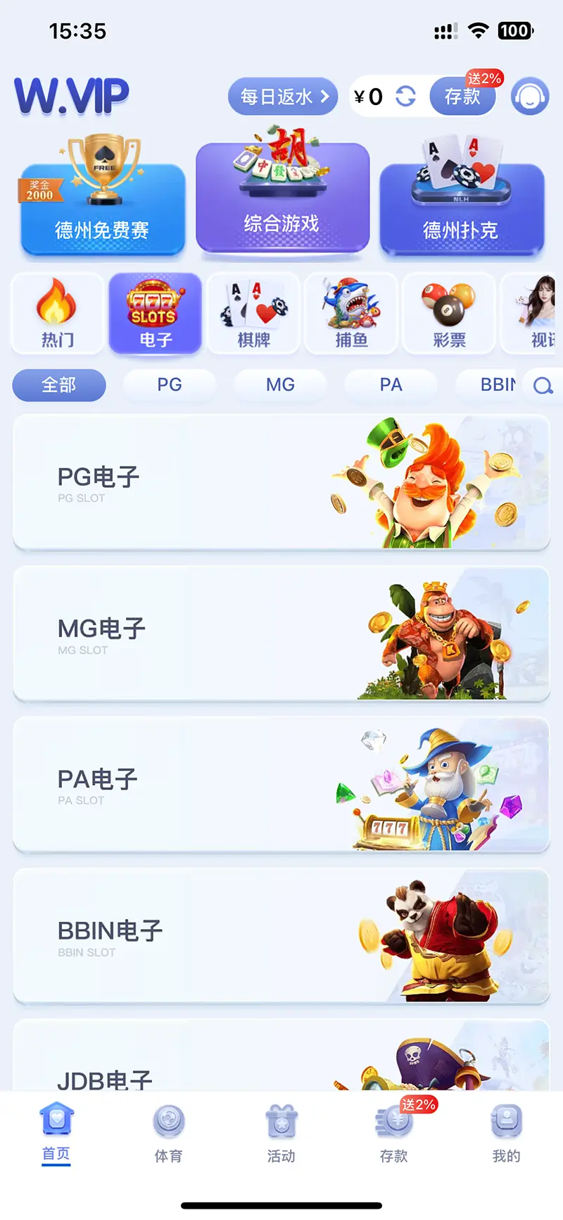电子游戏大厅
