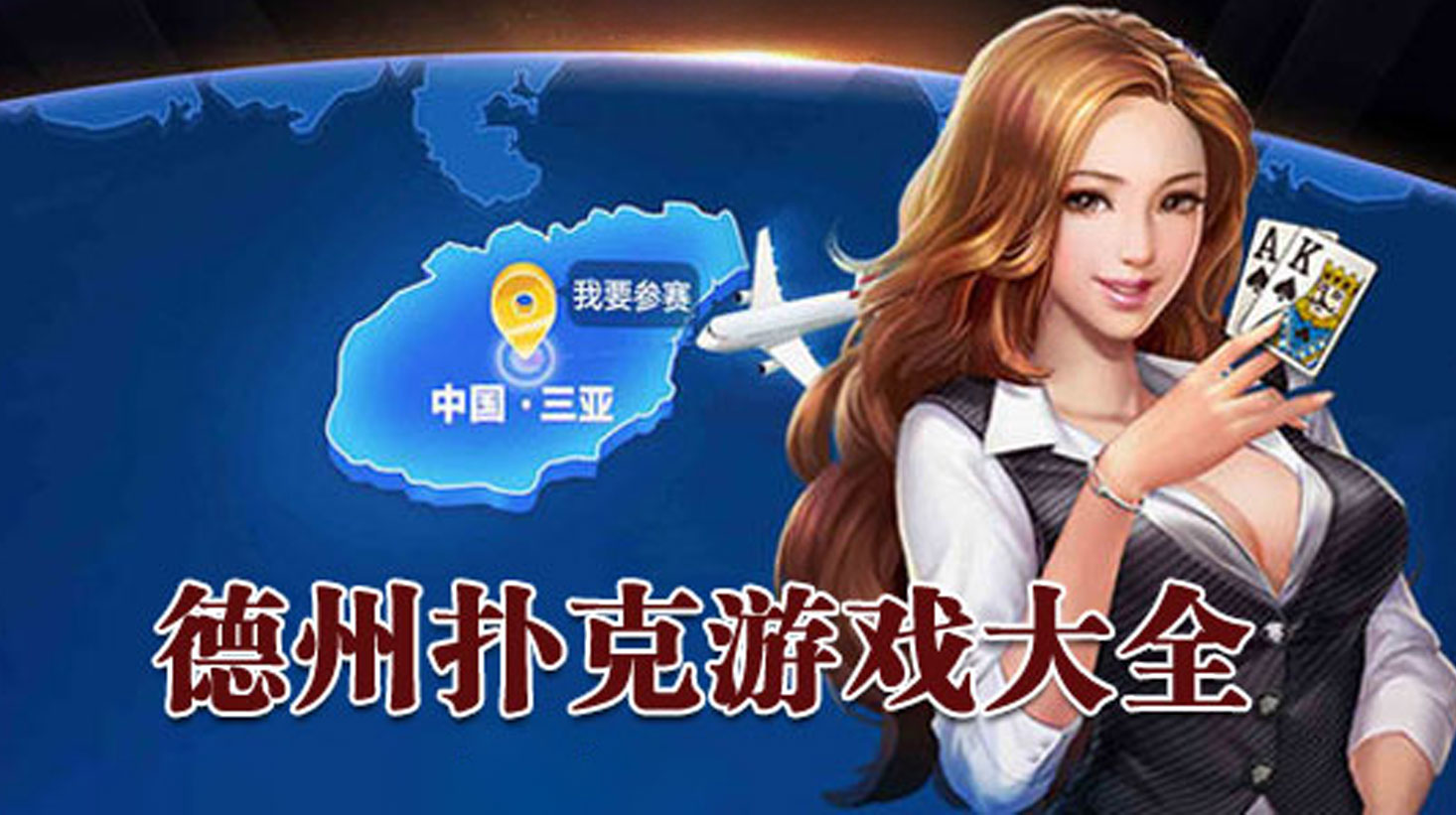 德州扑克平台:玩家互动,乐趣无穷(图1) 德州扑克平台:玩家互动,乐趣无穷(图1)